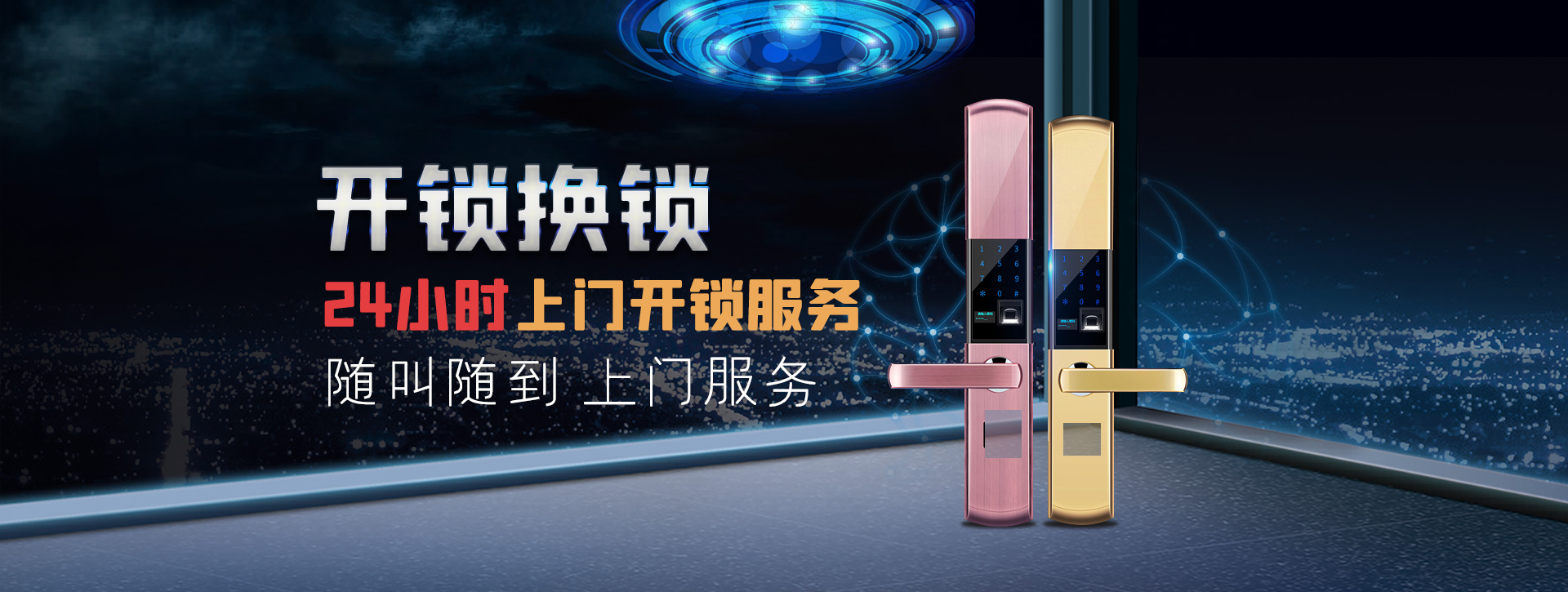 保定顺平县banner02